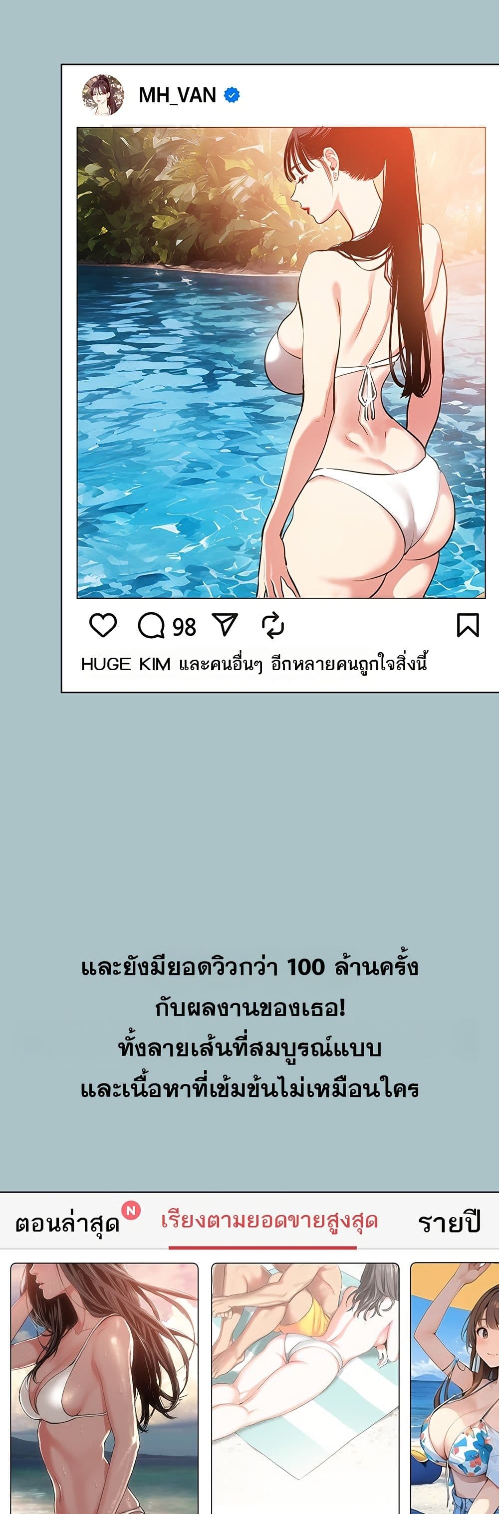 Sorry I Have No Thoughts of Dating – Sorry I Have No Thoughts of Dating – ตอนที่ 1 หน้า 3