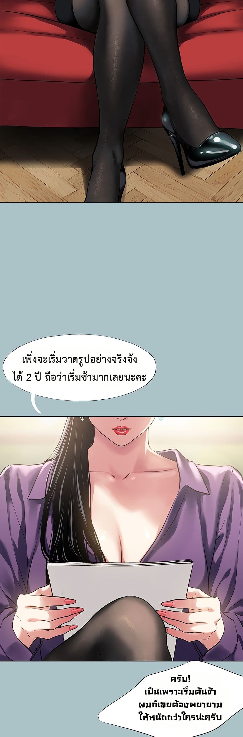 Sorry I Have No Thoughts of Dating – Sorry I Have No Thoughts of Dating – ตอนที่ 1 หน้า 6