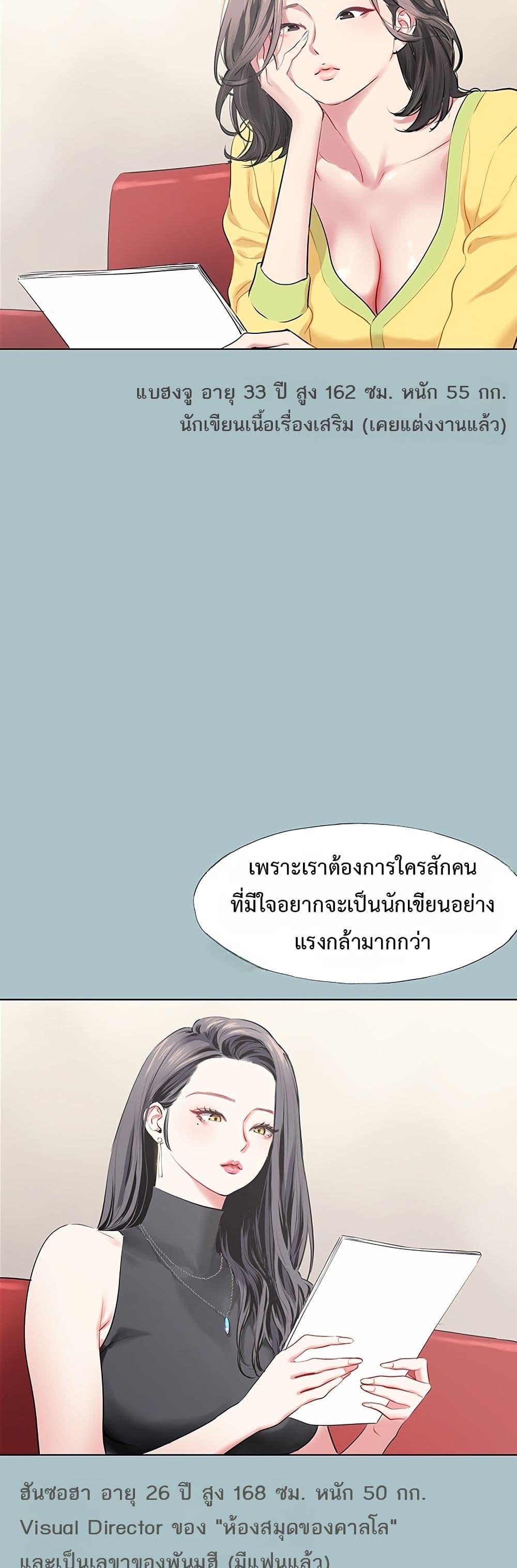Sorry I Have No Thoughts of Dating – Sorry I Have No Thoughts of Dating – ตอนที่ 1 หน้า 8