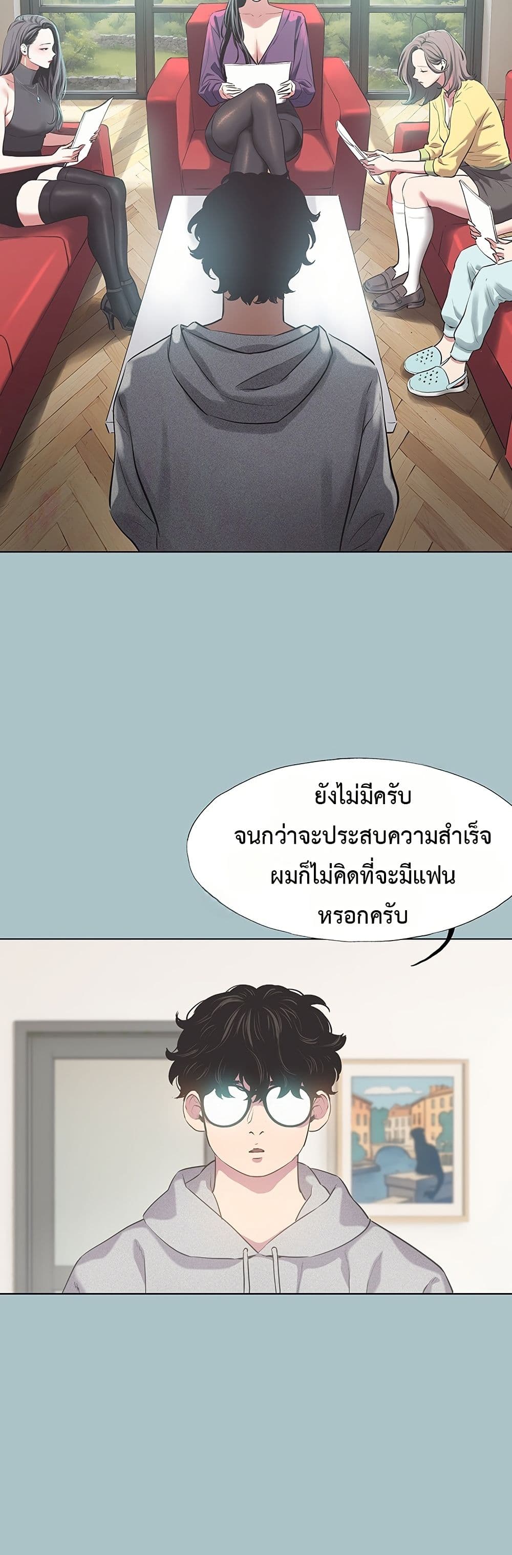 Sorry I Have No Thoughts of Dating – Sorry I Have No Thoughts of Dating – ตอนที่ 1 หน้า 10