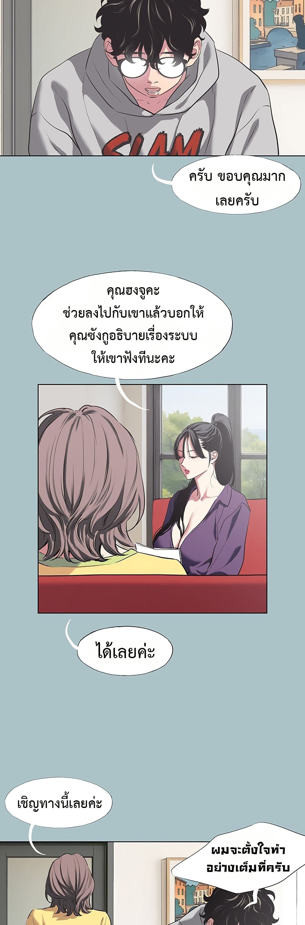 Sorry I Have No Thoughts of Dating – Sorry I Have No Thoughts of Dating – ตอนที่ 1 หน้า 13