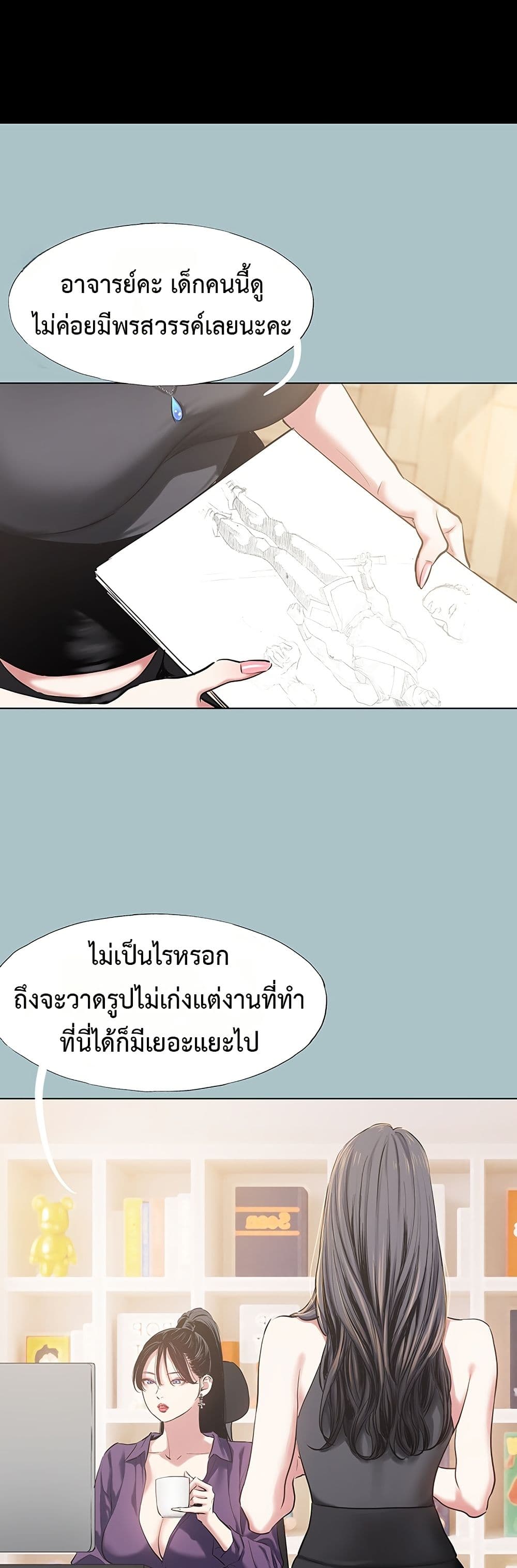 Sorry I Have No Thoughts of Dating – Sorry I Have No Thoughts of Dating – ตอนที่ 1 หน้า 15