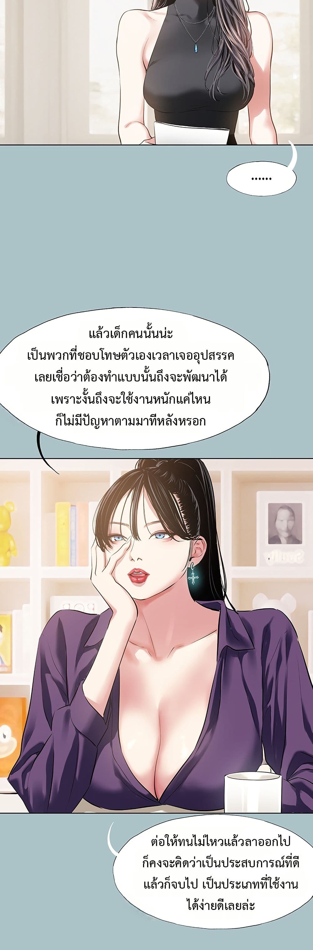 Sorry I Have No Thoughts of Dating – Sorry I Have No Thoughts of Dating – ตอนที่ 1 หน้า 17