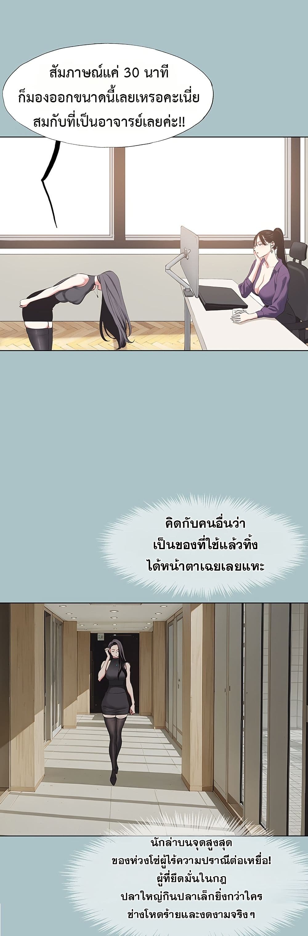 Sorry I Have No Thoughts of Dating – Sorry I Have No Thoughts of Dating – ตอนที่ 1 หน้า 18