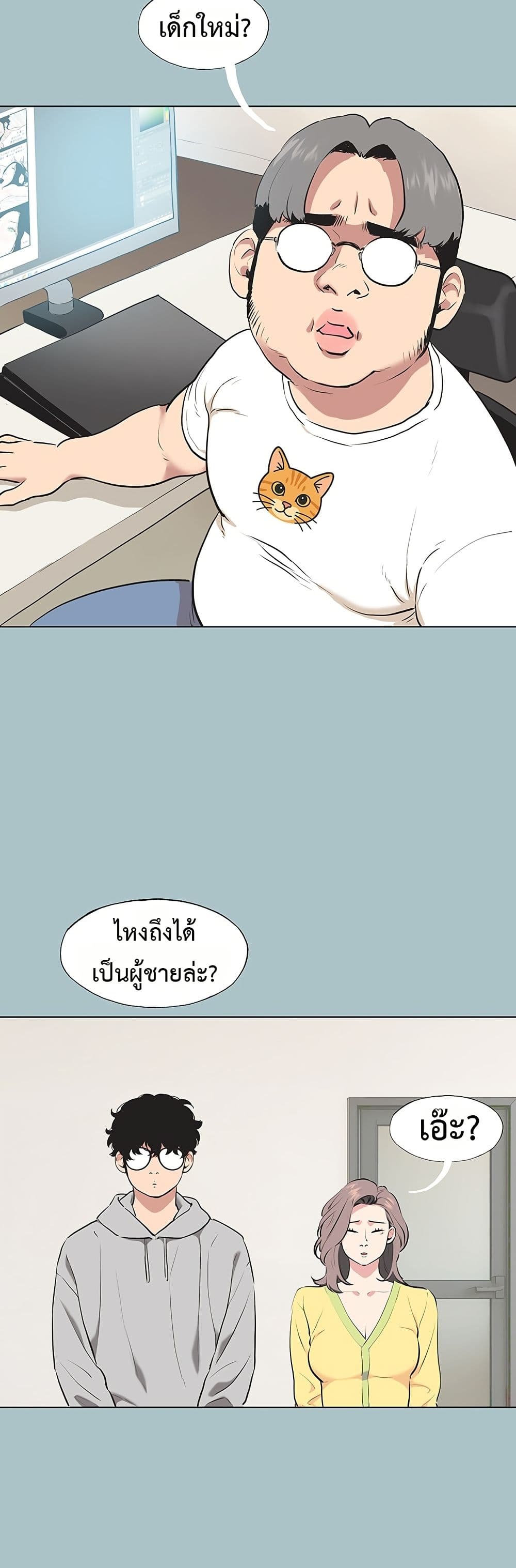 Sorry I Have No Thoughts of Dating – Sorry I Have No Thoughts of Dating – ตอนที่ 1 หน้า 20