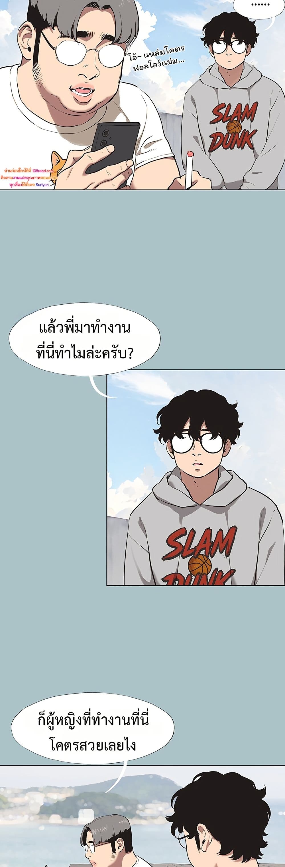Sorry I Have No Thoughts of Dating – Sorry I Have No Thoughts of Dating – ตอนที่ 1 หน้า 23