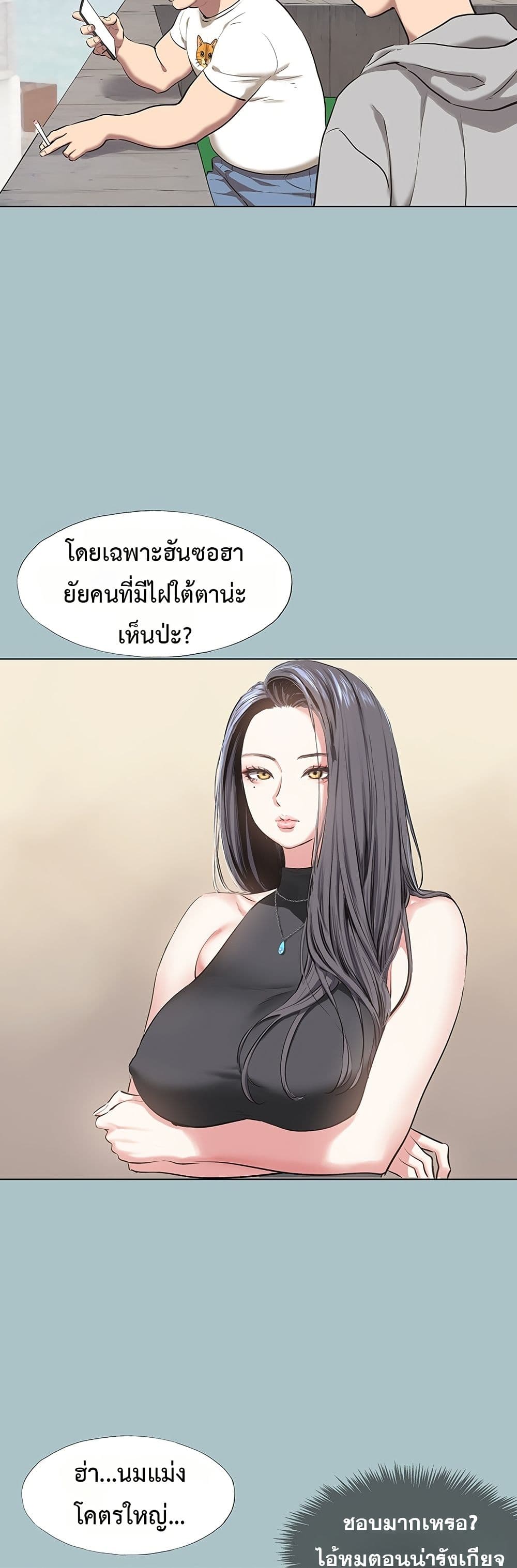 Sorry I Have No Thoughts of Dating – Sorry I Have No Thoughts of Dating – ตอนที่ 1 หน้า 24