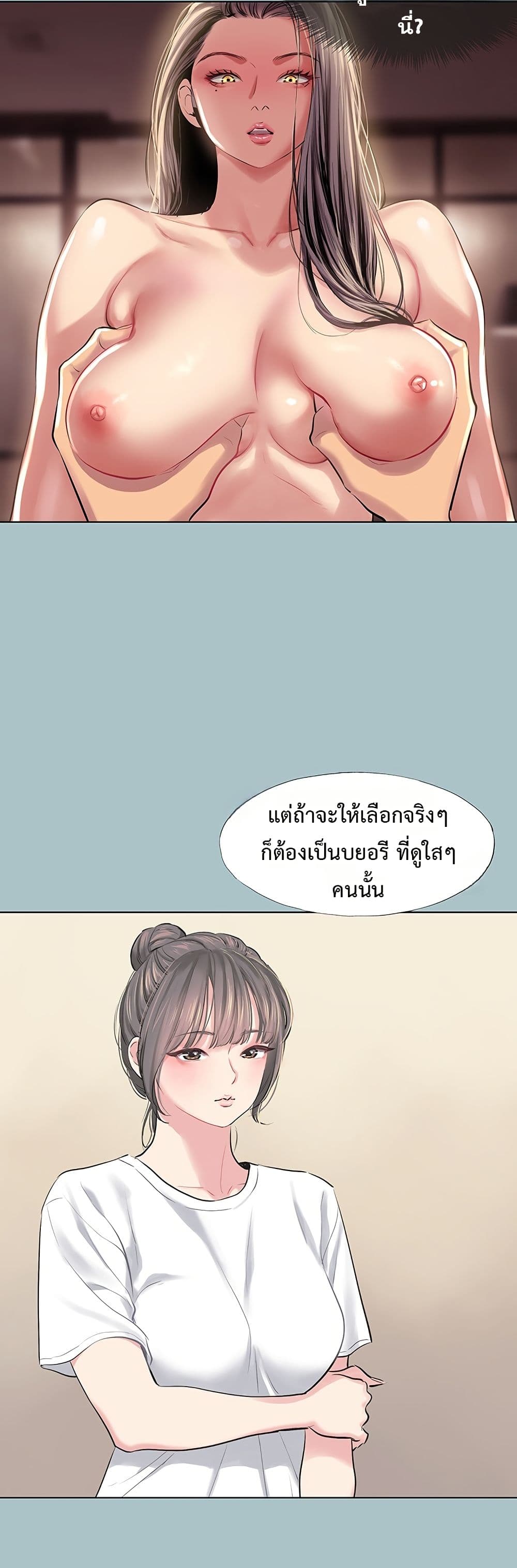 Sorry I Have No Thoughts of Dating – Sorry I Have No Thoughts of Dating – ตอนที่ 1 หน้า 25