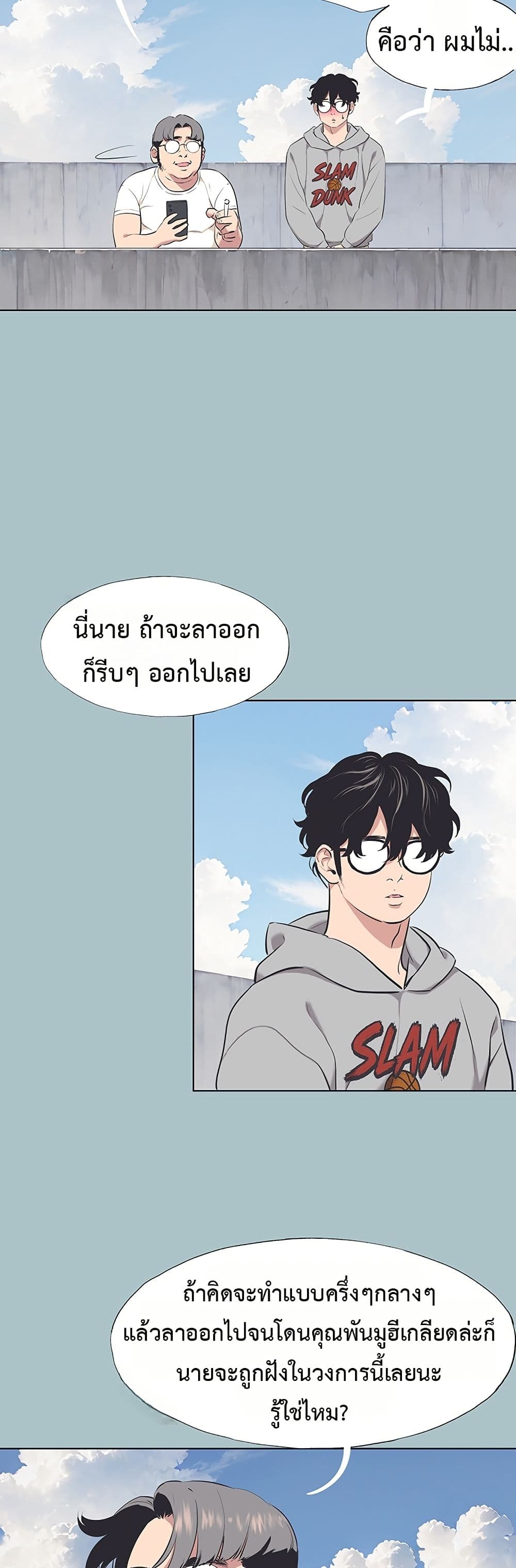 Sorry I Have No Thoughts of Dating – Sorry I Have No Thoughts of Dating – ตอนที่ 1 หน้า 27
