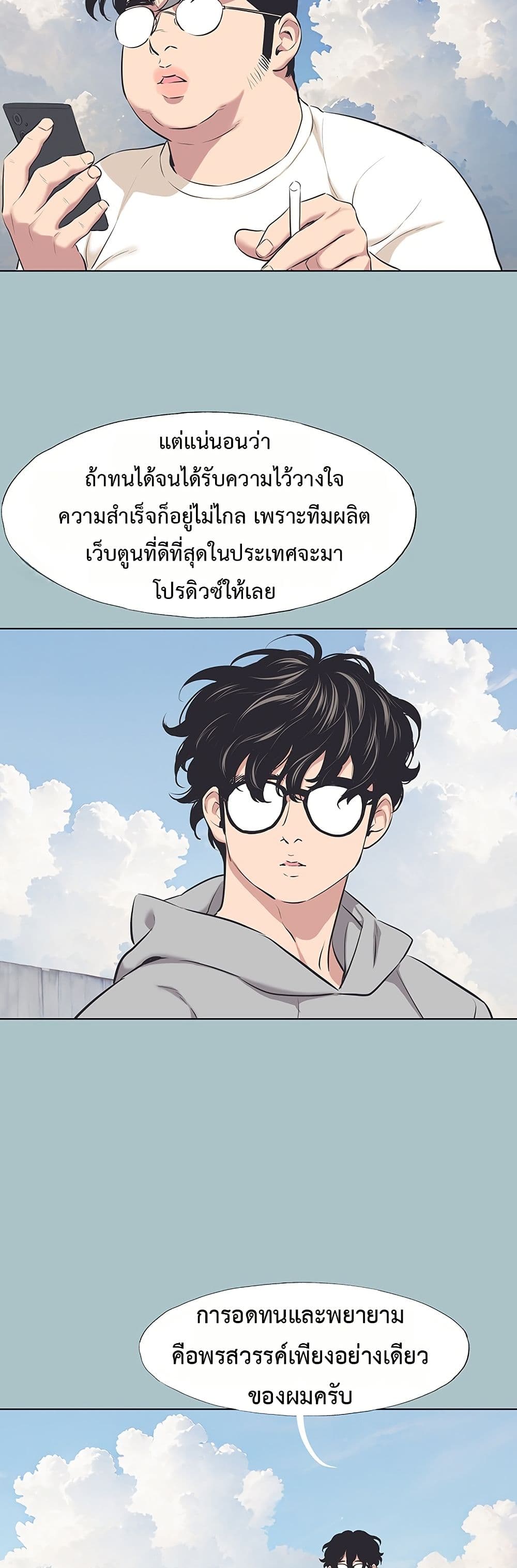 Sorry I Have No Thoughts of Dating – Sorry I Have No Thoughts of Dating – ตอนที่ 1 หน้า 28