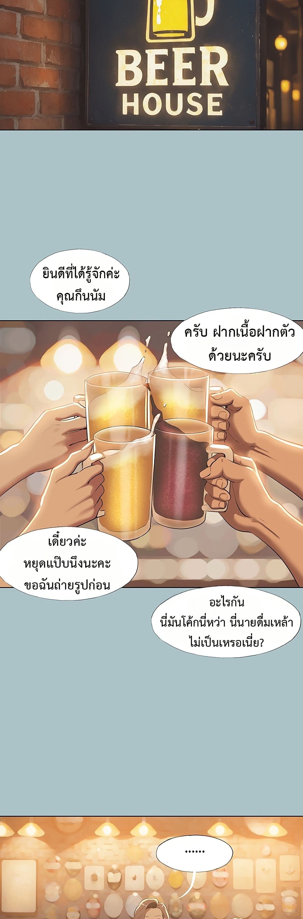Sorry I Have No Thoughts of Dating – Sorry I Have No Thoughts of Dating – ตอนที่ 1 หน้า 30