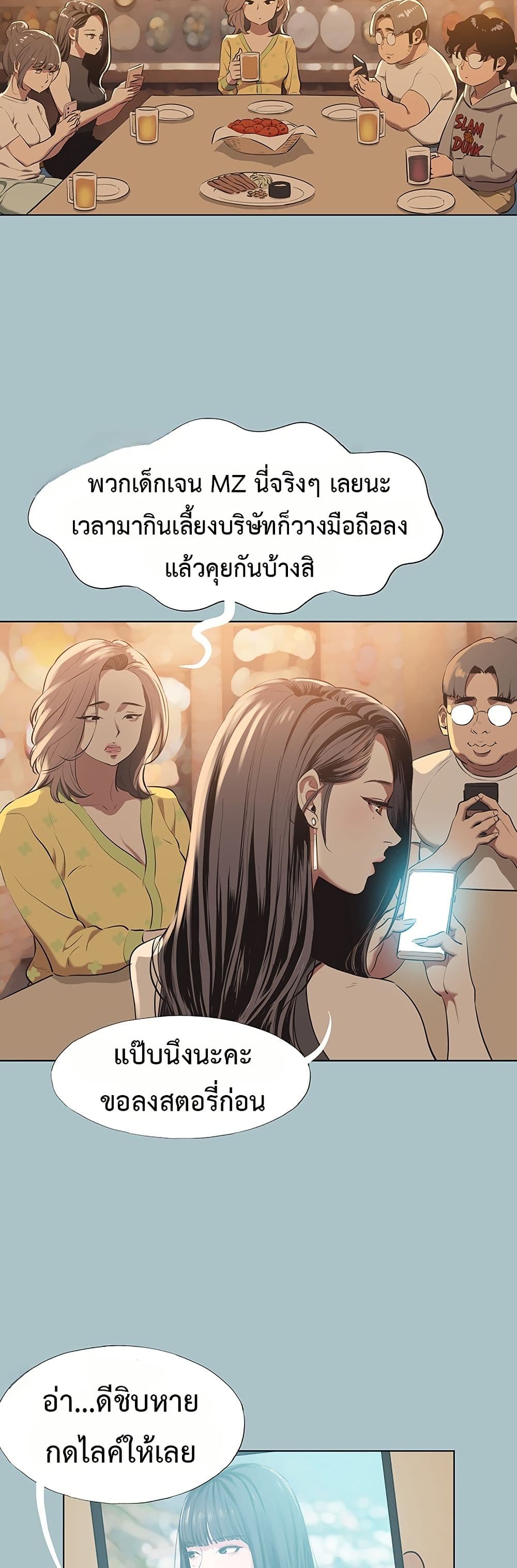 Sorry I Have No Thoughts of Dating – Sorry I Have No Thoughts of Dating – ตอนที่ 1 หน้า 31
