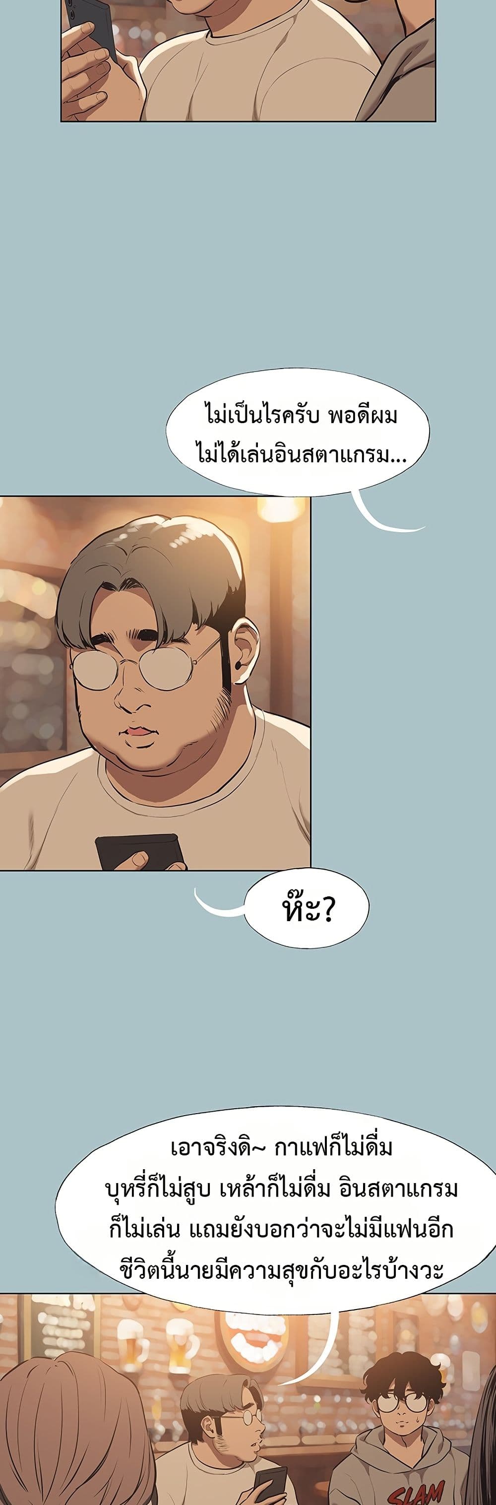 Sorry I Have No Thoughts of Dating – Sorry I Have No Thoughts of Dating – ตอนที่ 1 หน้า 34