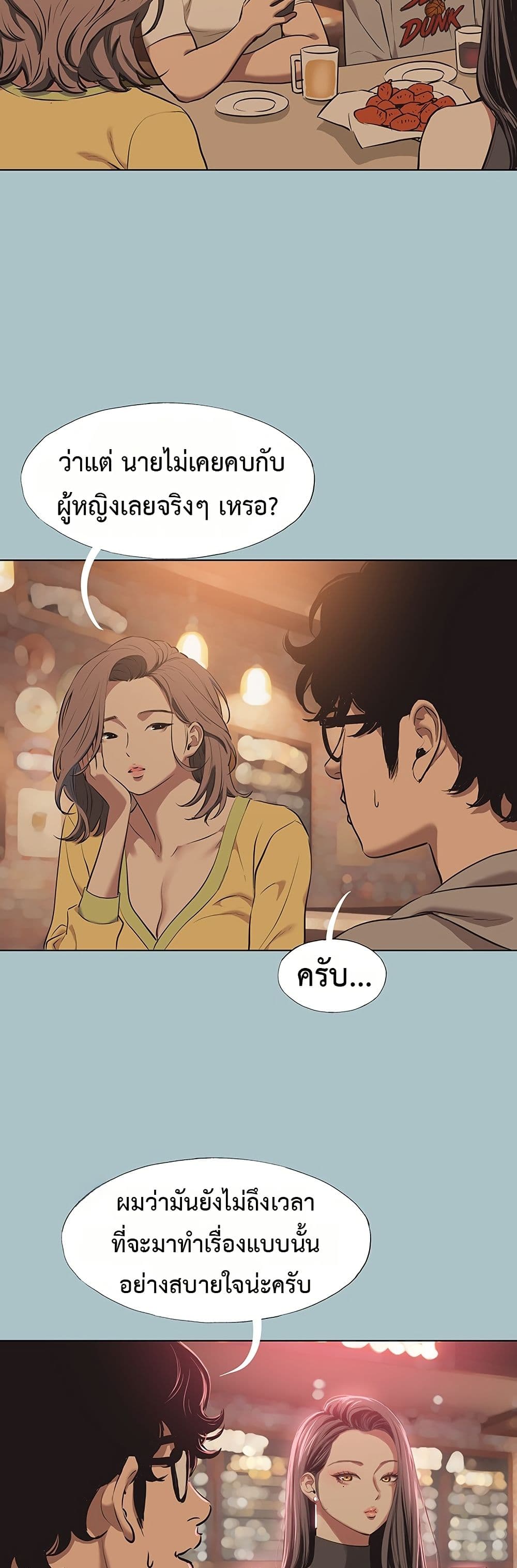 Sorry I Have No Thoughts of Dating – Sorry I Have No Thoughts of Dating – ตอนที่ 1 หน้า 35