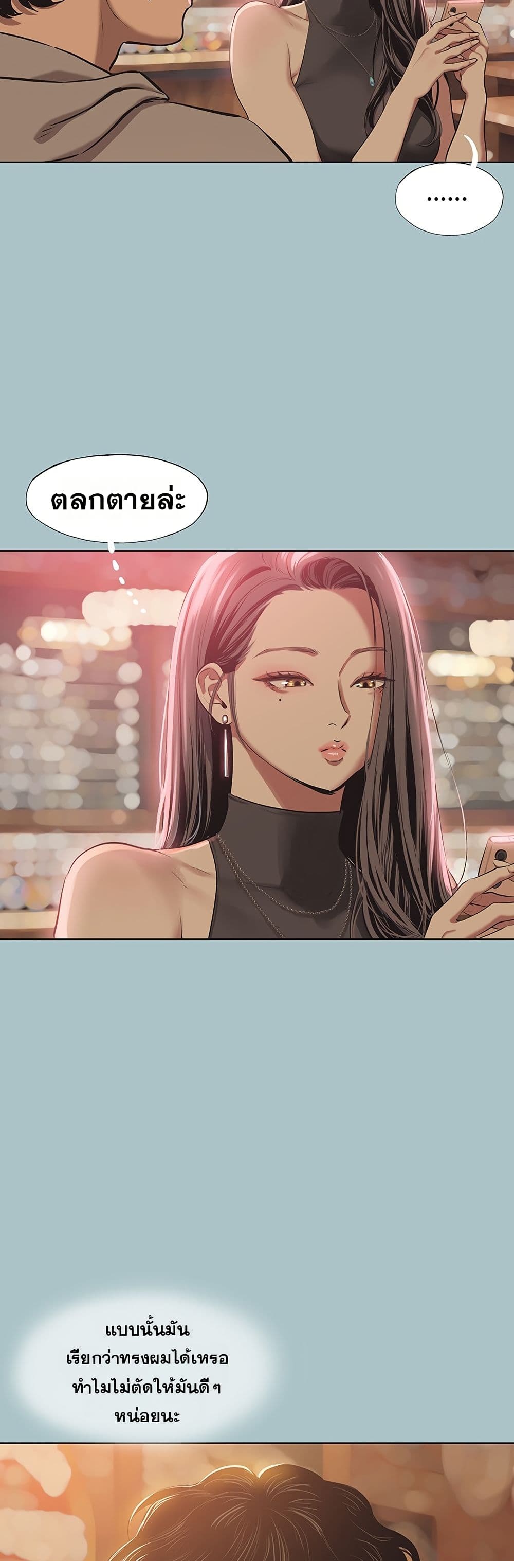 Sorry I Have No Thoughts of Dating – Sorry I Have No Thoughts of Dating – ตอนที่ 1 หน้า 36