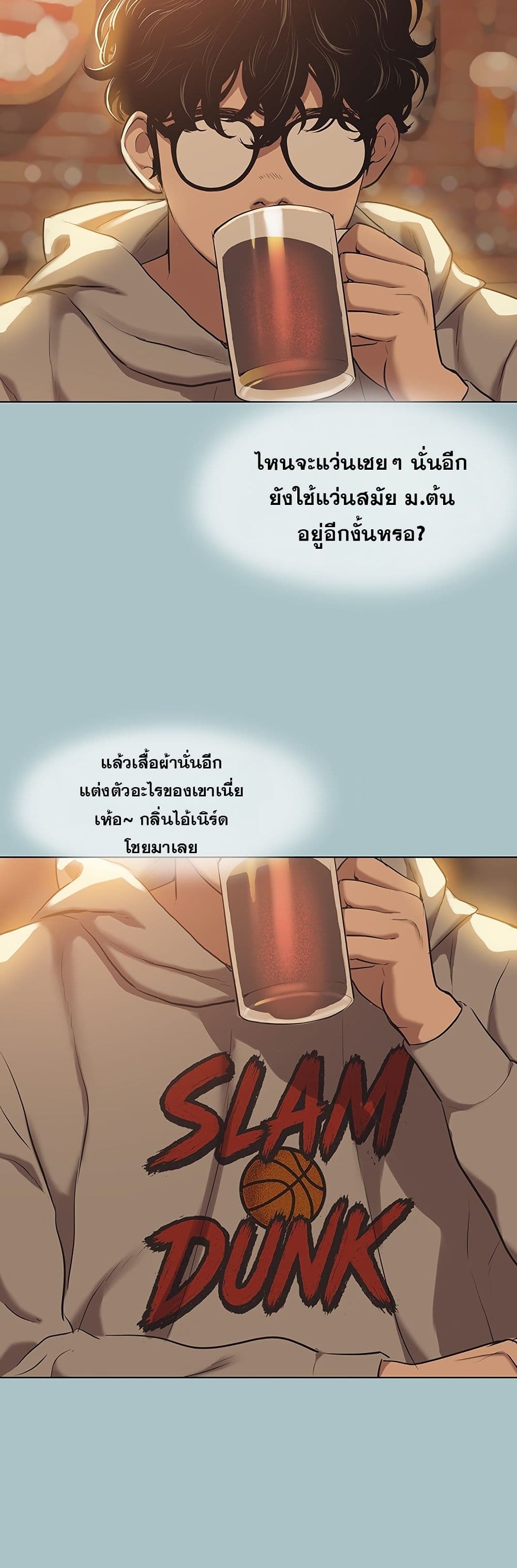 Sorry I Have No Thoughts of Dating – Sorry I Have No Thoughts of Dating – ตอนที่ 1 หน้า 37