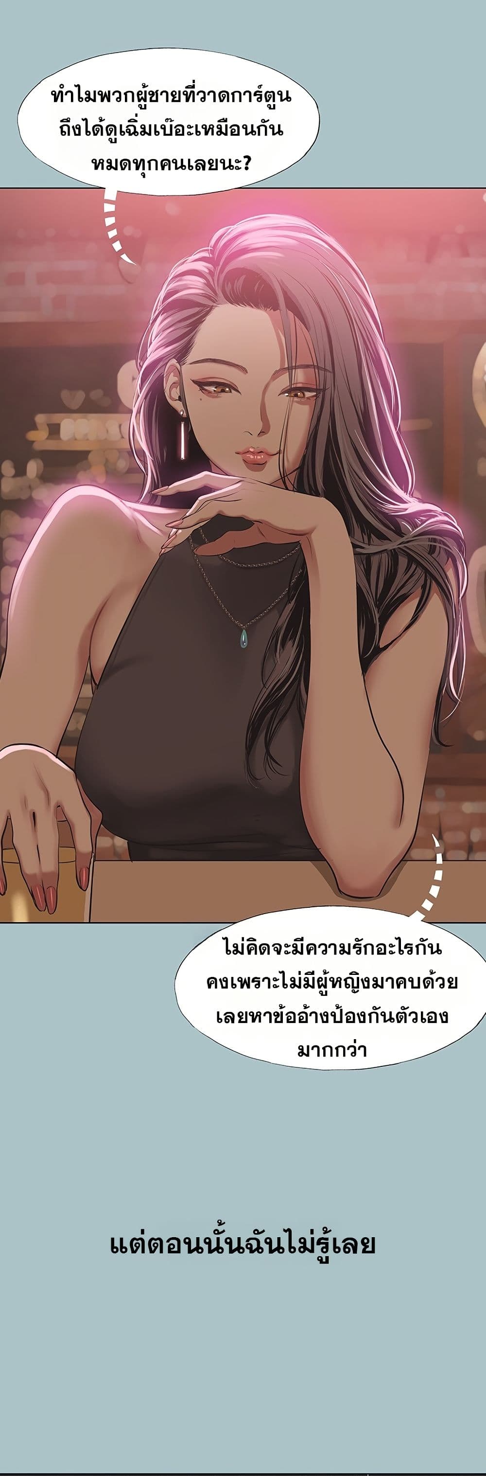 Sorry I Have No Thoughts of Dating – Sorry I Have No Thoughts of Dating – ตอนที่ 1 หน้า 38