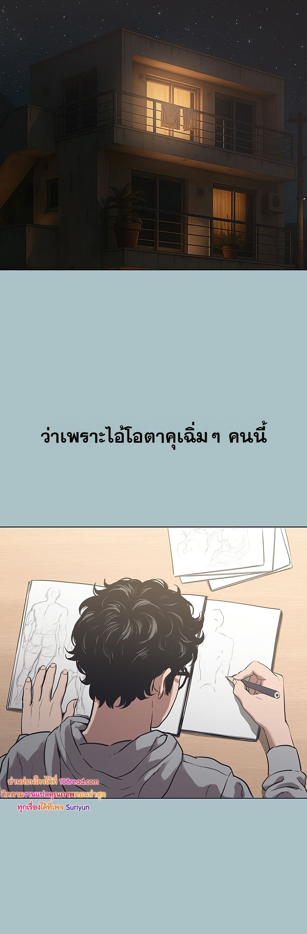 Sorry I Have No Thoughts of Dating – Sorry I Have No Thoughts of Dating – ตอนที่ 1 หน้า 39