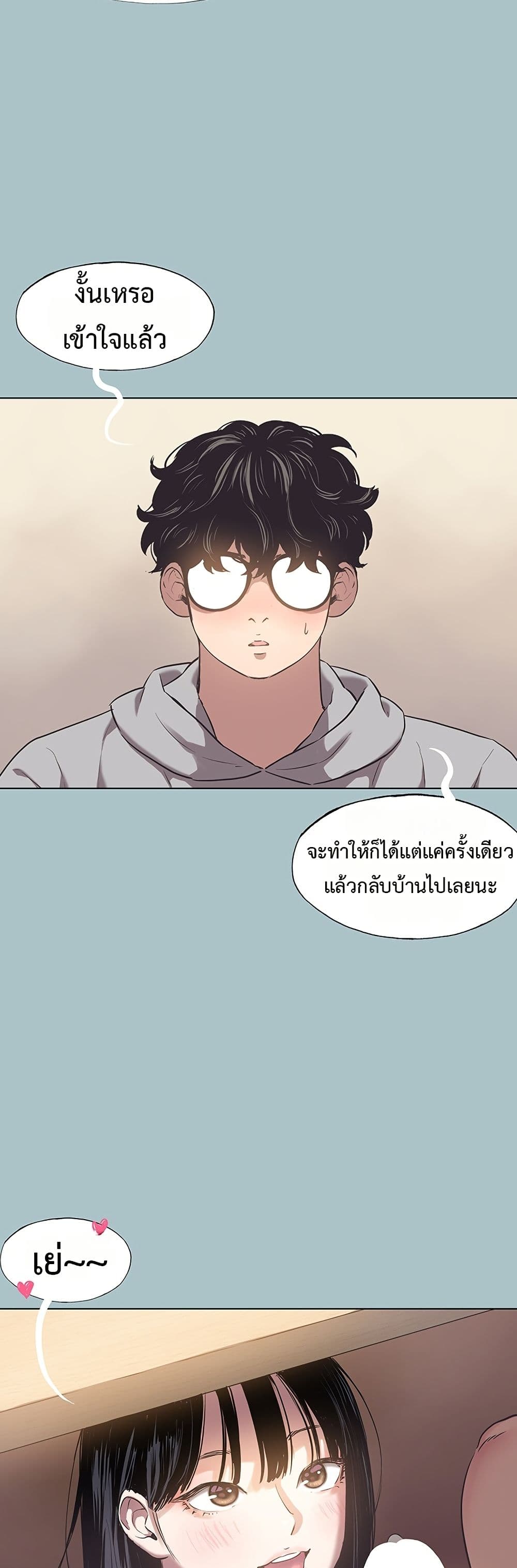 Sorry I Have No Thoughts of Dating – Sorry I Have No Thoughts of Dating – ตอนที่ 1 หน้า 44