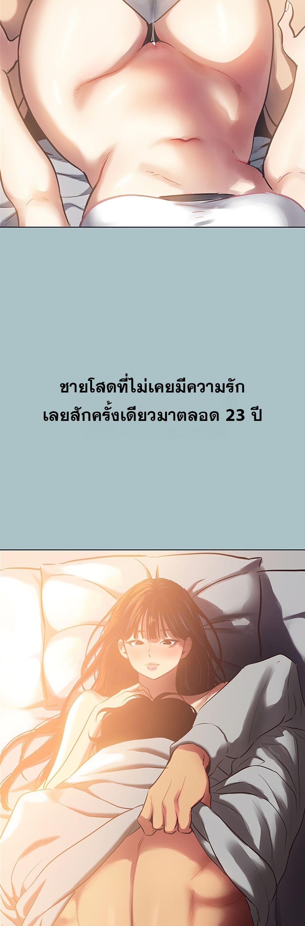 Sorry I Have No Thoughts of Dating – Sorry I Have No Thoughts of Dating – ตอนที่ 1 หน้า 46