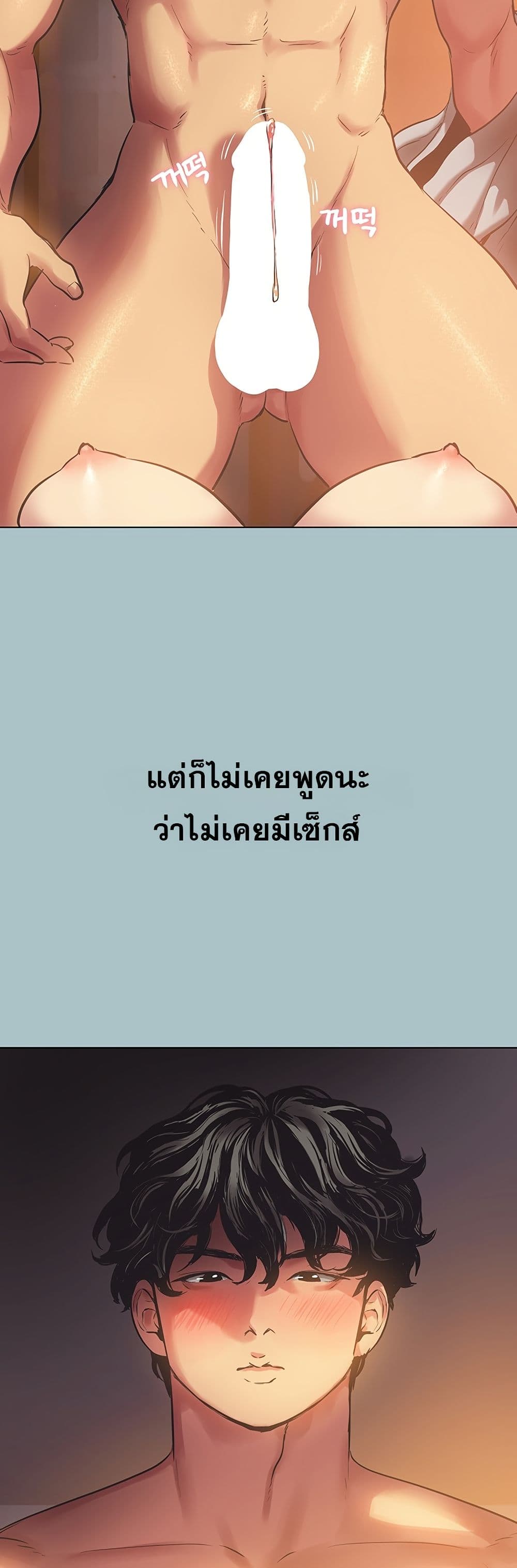 Sorry I Have No Thoughts of Dating – Sorry I Have No Thoughts of Dating – ตอนที่ 1 หน้า 48