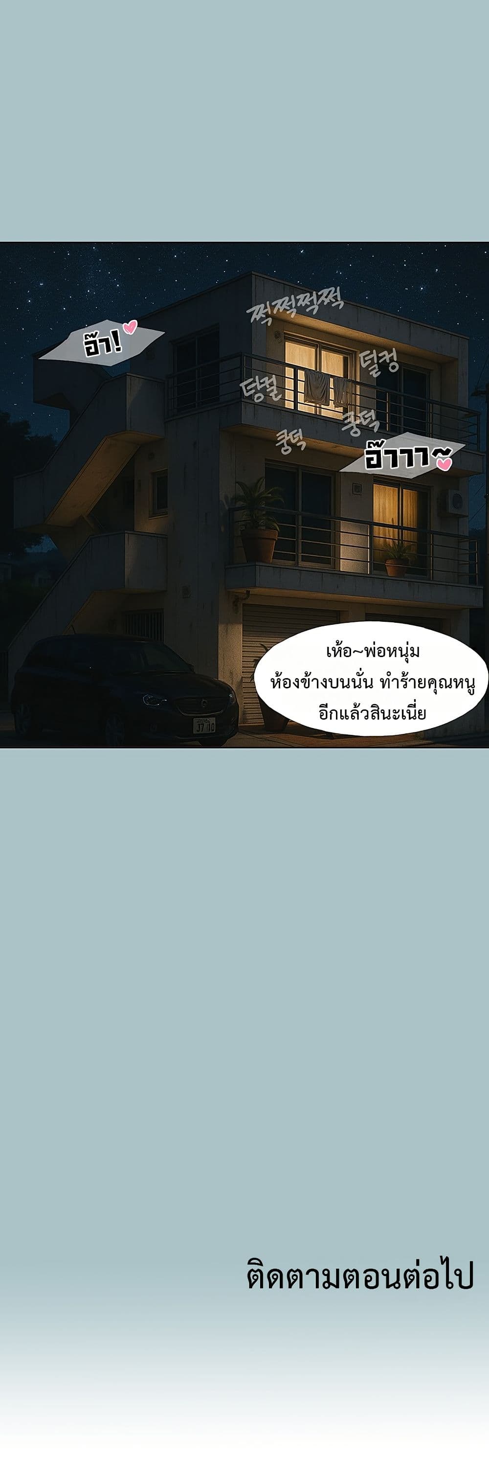 Sorry I Have No Thoughts of Dating – Sorry I Have No Thoughts of Dating – ตอนที่ 1 หน้า 50