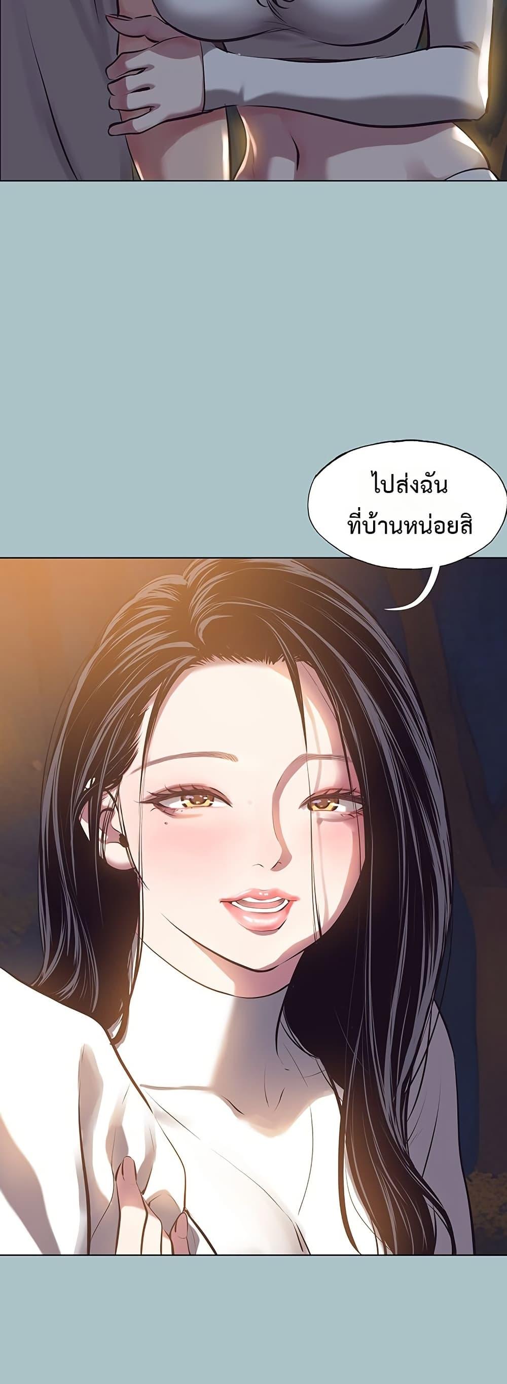 Sorry I Have No Thoughts of Dating – Sorry I Have No Thoughts of Dating – ตอนที่ 10 หน้า 2