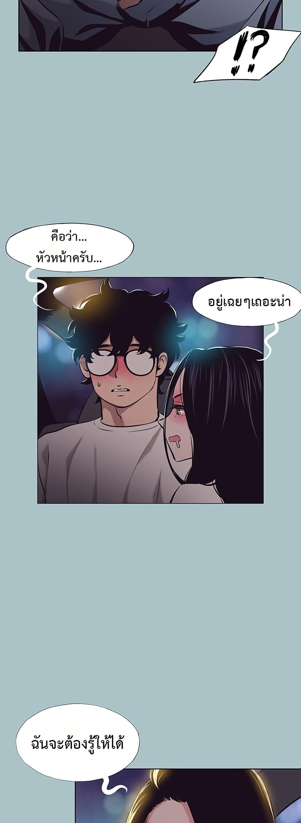 Sorry I Have No Thoughts of Dating – Sorry I Have No Thoughts of Dating – ตอนที่ 10 หน้า 7