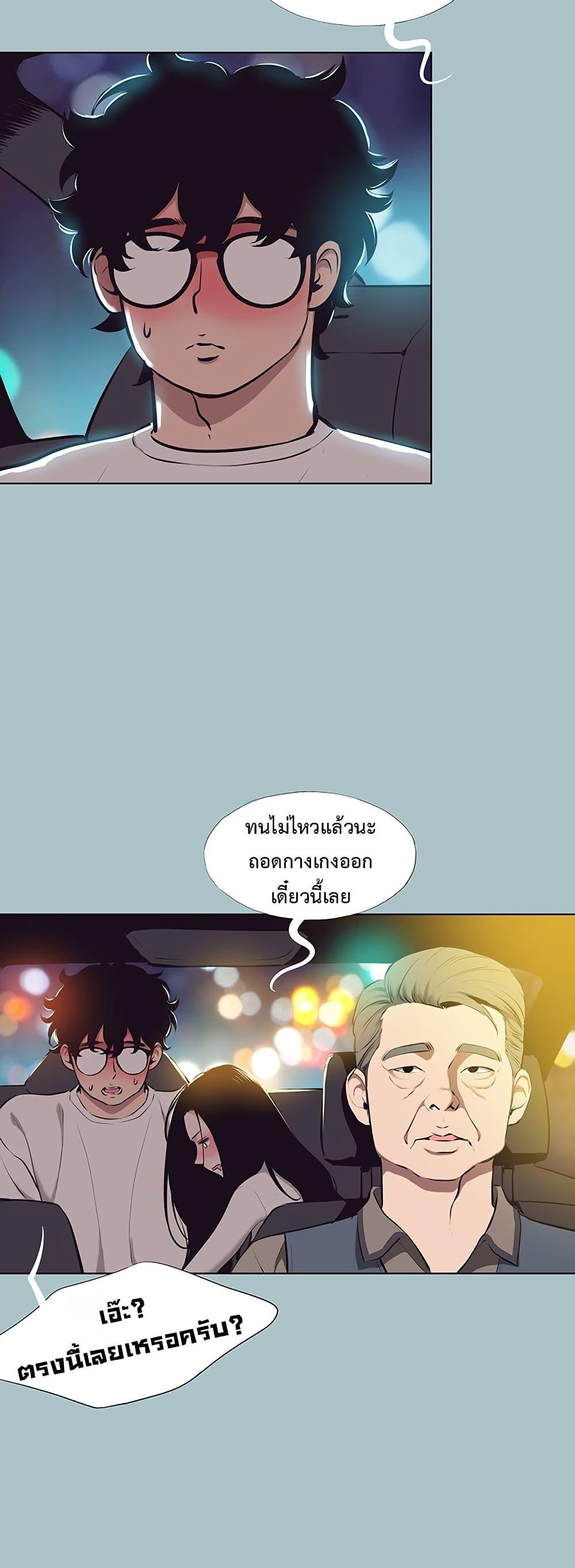 Sorry I Have No Thoughts of Dating – Sorry I Have No Thoughts of Dating – ตอนที่ 10 หน้า 9