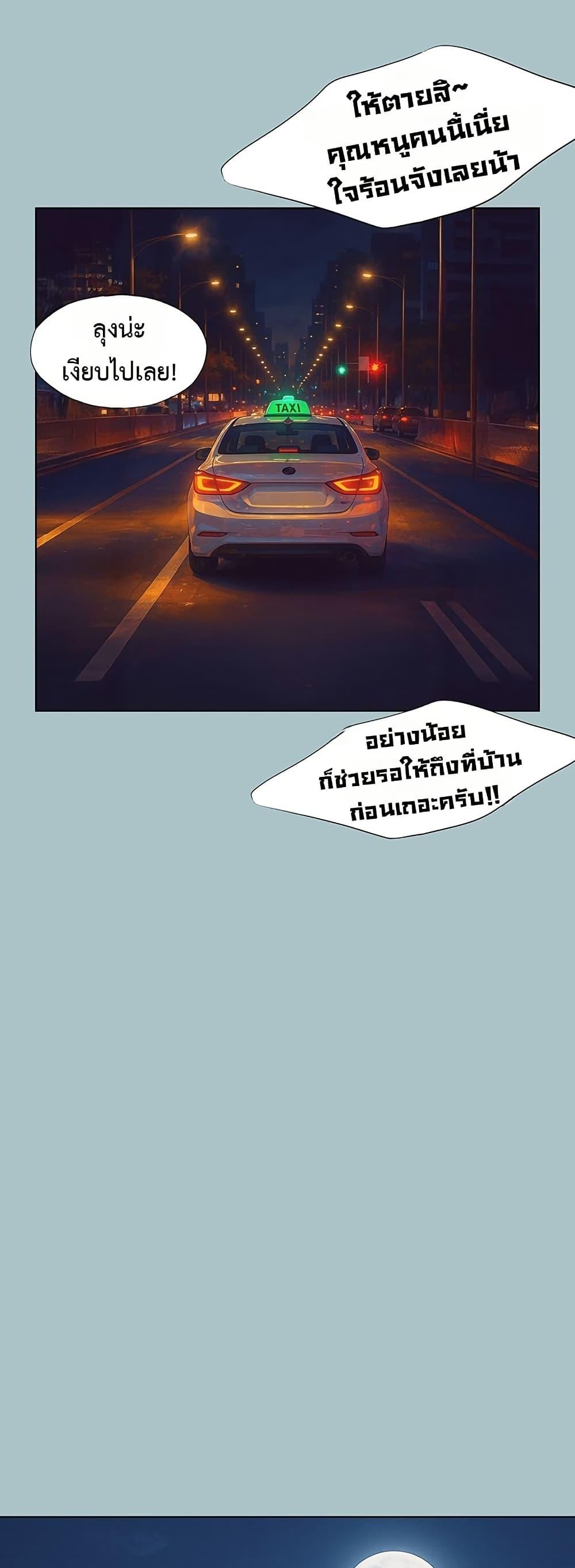 Sorry I Have No Thoughts of Dating – Sorry I Have No Thoughts of Dating – ตอนที่ 10 หน้า 10