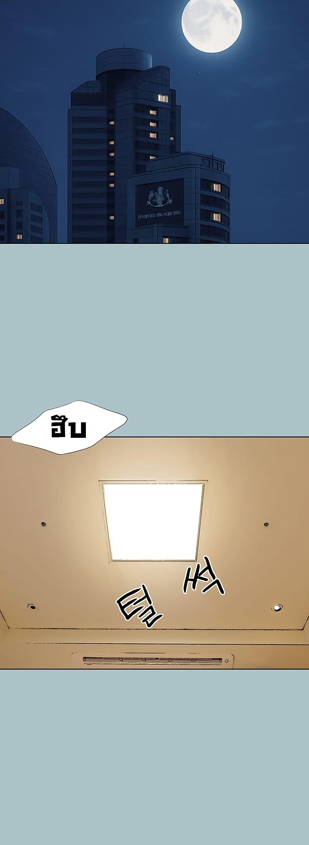 Sorry I Have No Thoughts of Dating – Sorry I Have No Thoughts of Dating – ตอนที่ 10 หน้า 11