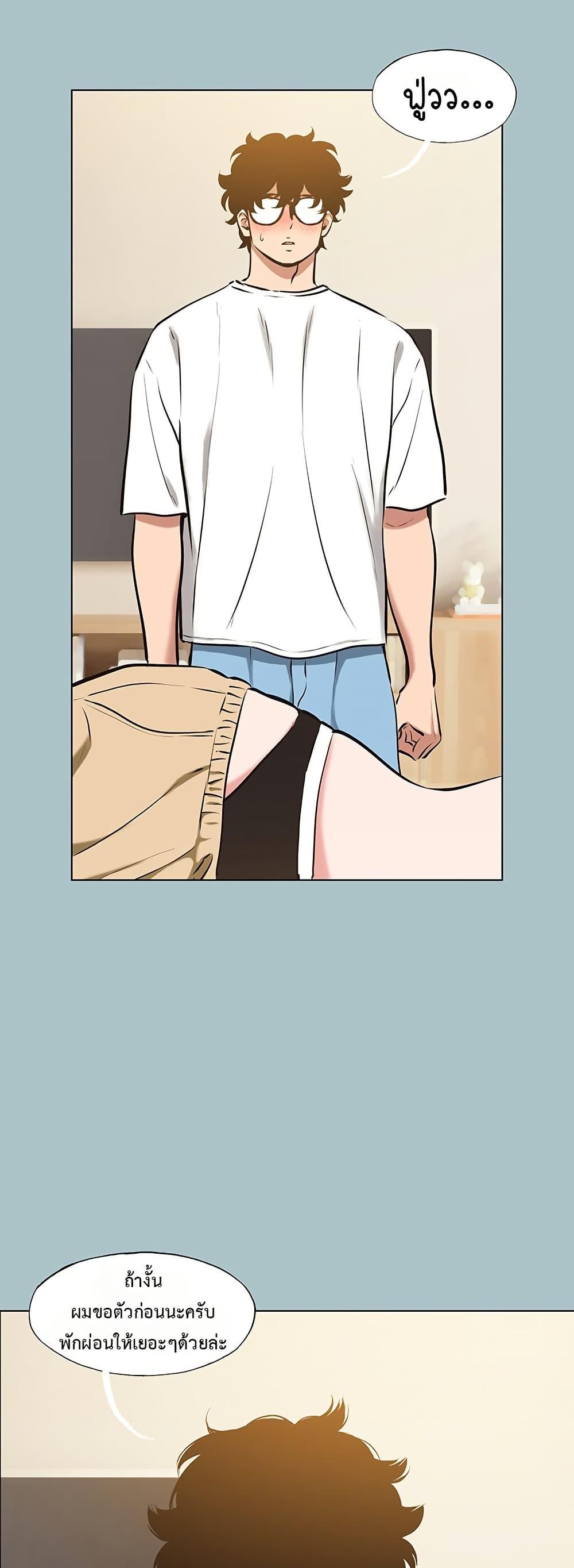 Sorry I Have No Thoughts of Dating – Sorry I Have No Thoughts of Dating – ตอนที่ 10 หน้า 14