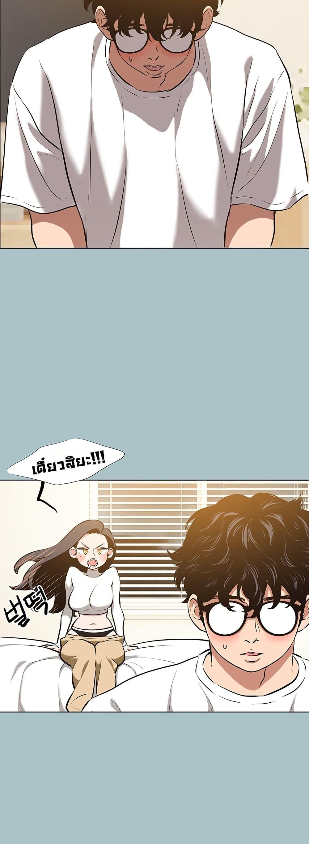 Sorry I Have No Thoughts of Dating – Sorry I Have No Thoughts of Dating – ตอนที่ 10 หน้า 15