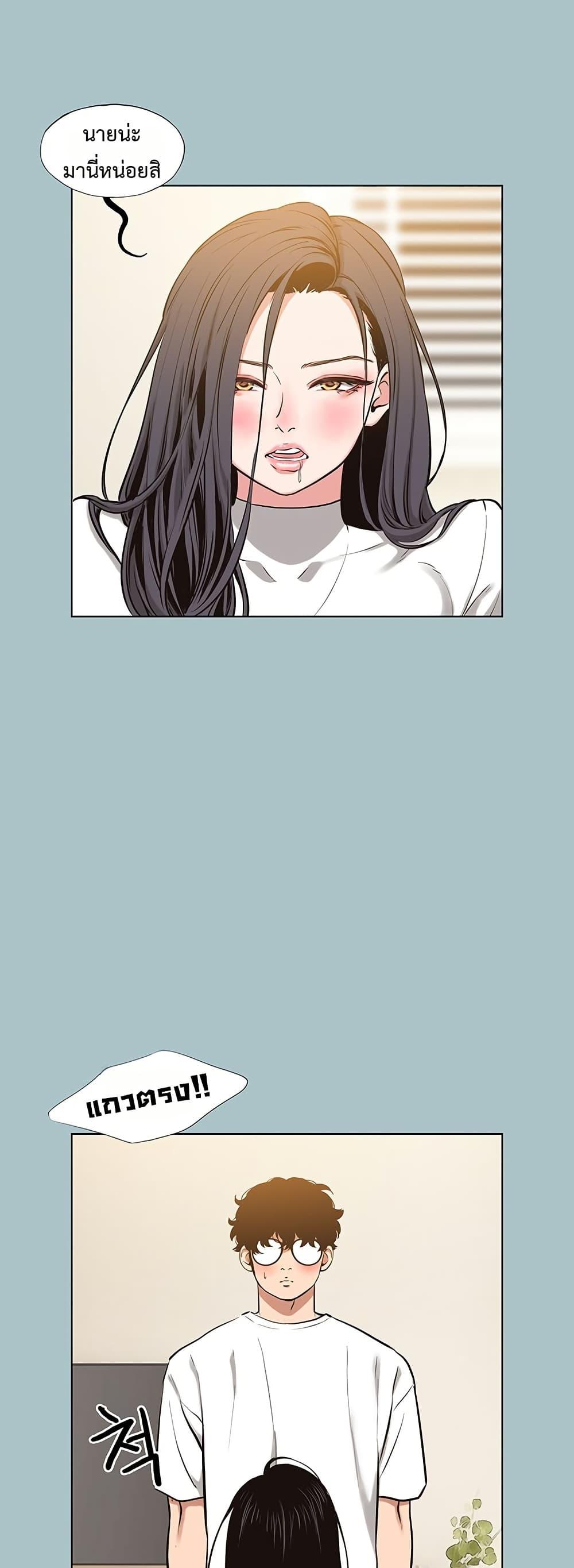 Sorry I Have No Thoughts of Dating – Sorry I Have No Thoughts of Dating – ตอนที่ 10 หน้า 16