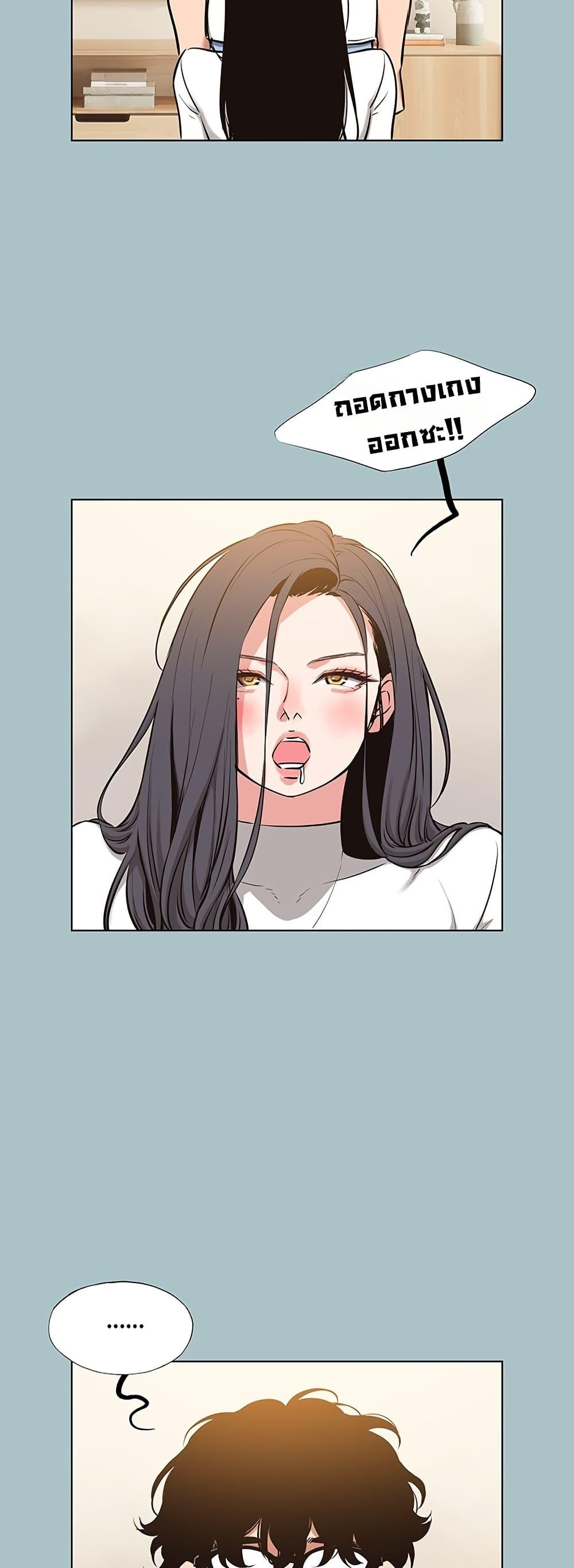 Sorry I Have No Thoughts of Dating – Sorry I Have No Thoughts of Dating – ตอนที่ 10 หน้า 17