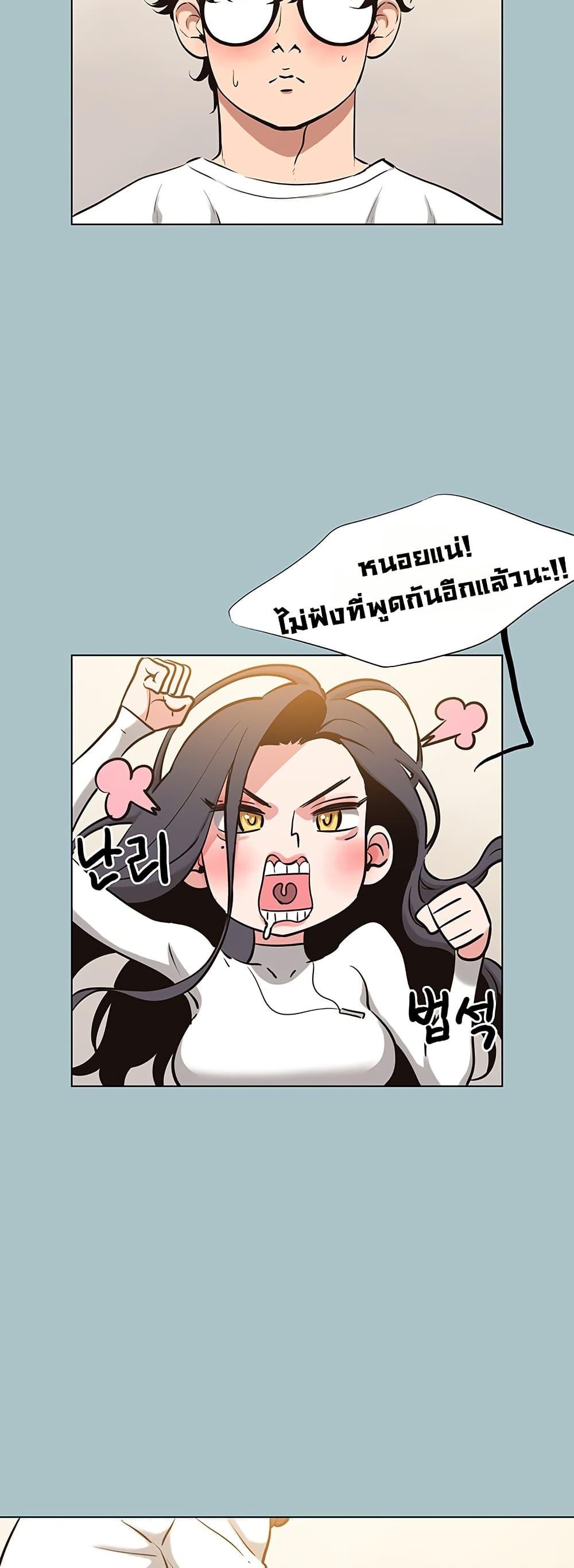 Sorry I Have No Thoughts of Dating – Sorry I Have No Thoughts of Dating – ตอนที่ 10 หน้า 18