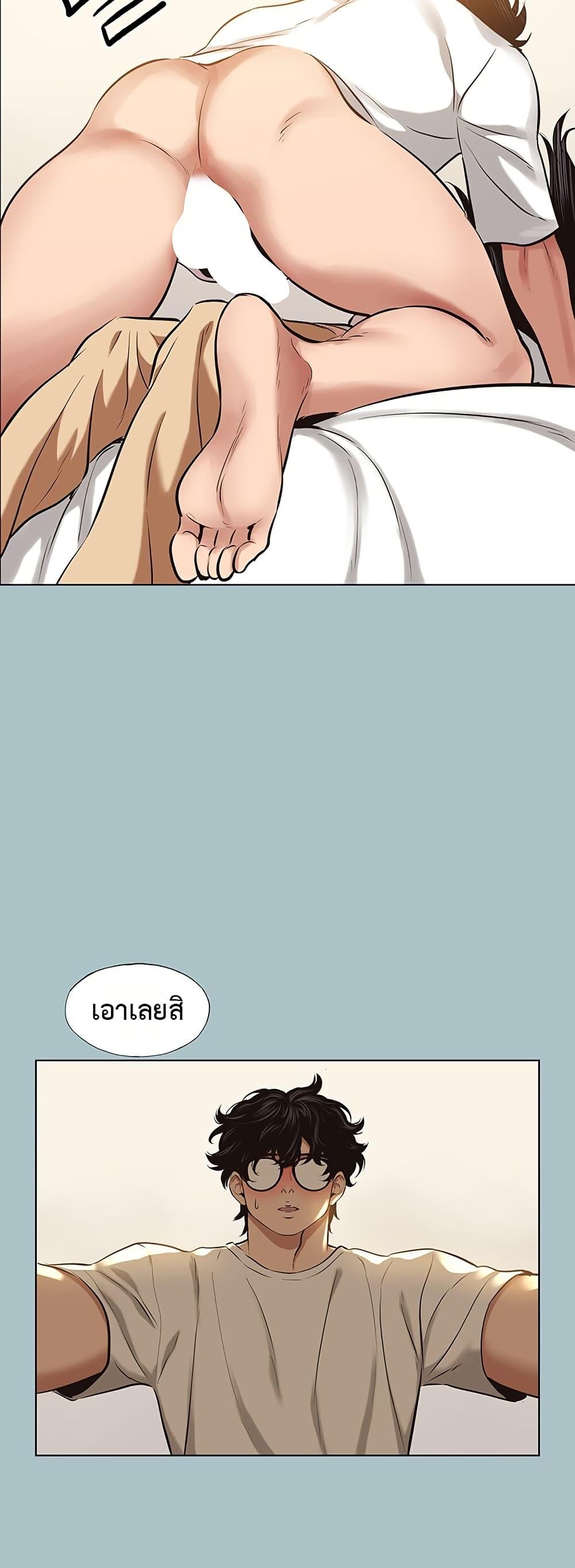 Sorry I Have No Thoughts of Dating – Sorry I Have No Thoughts of Dating – ตอนที่ 10 หน้า 22