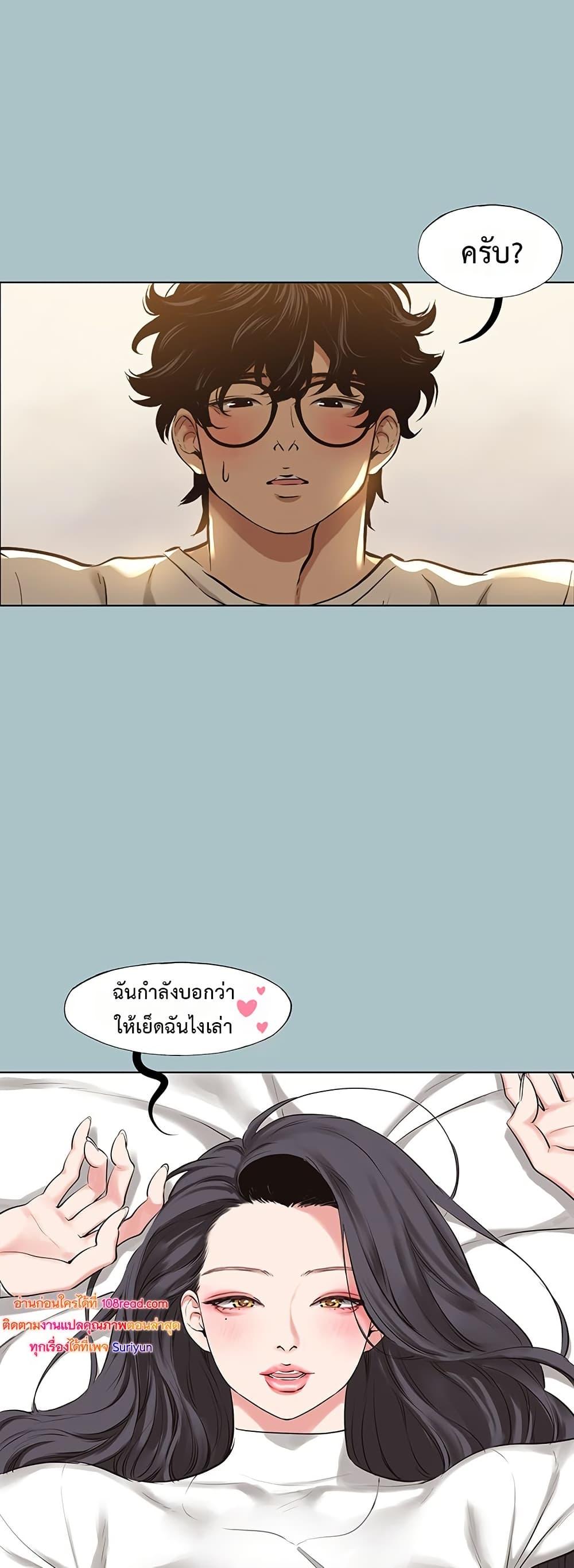 Sorry I Have No Thoughts of Dating – Sorry I Have No Thoughts of Dating – ตอนที่ 10 หน้า 23