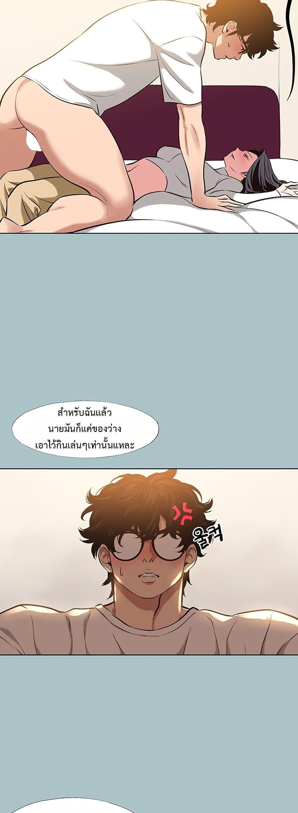 Sorry I Have No Thoughts of Dating – Sorry I Have No Thoughts of Dating – ตอนที่ 10 หน้า 25