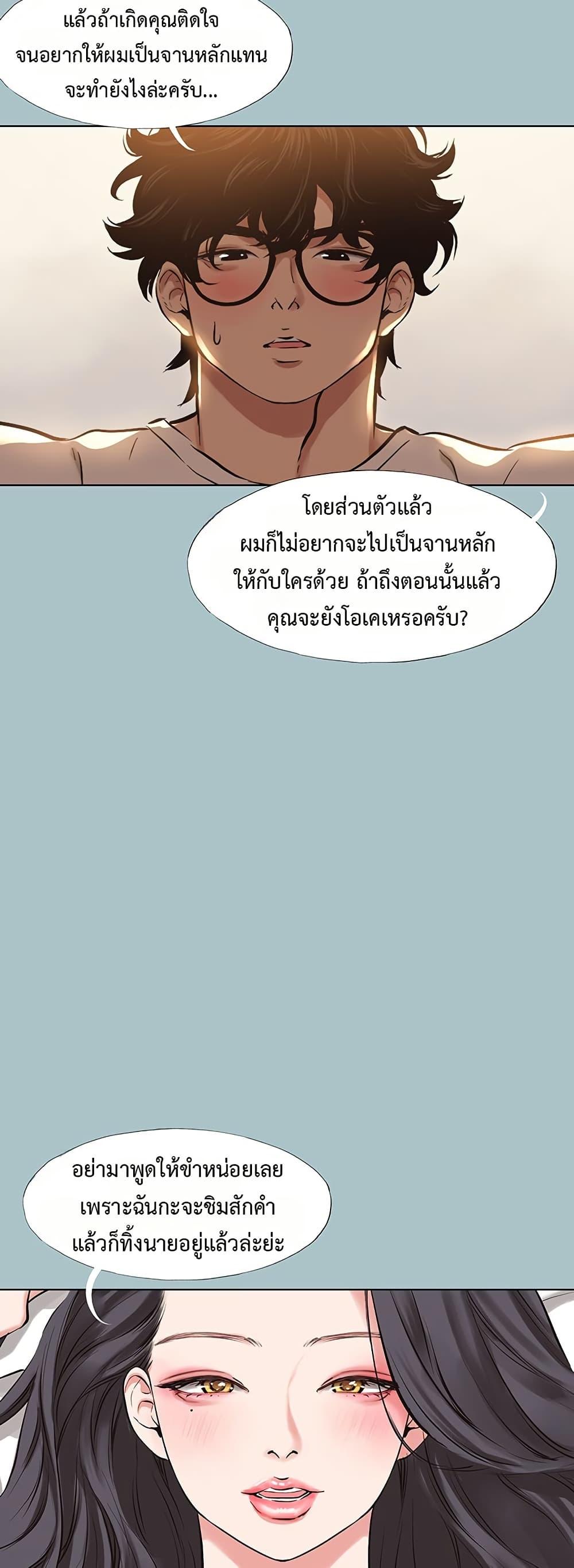 Sorry I Have No Thoughts of Dating – Sorry I Have No Thoughts of Dating – ตอนที่ 10 หน้า 26