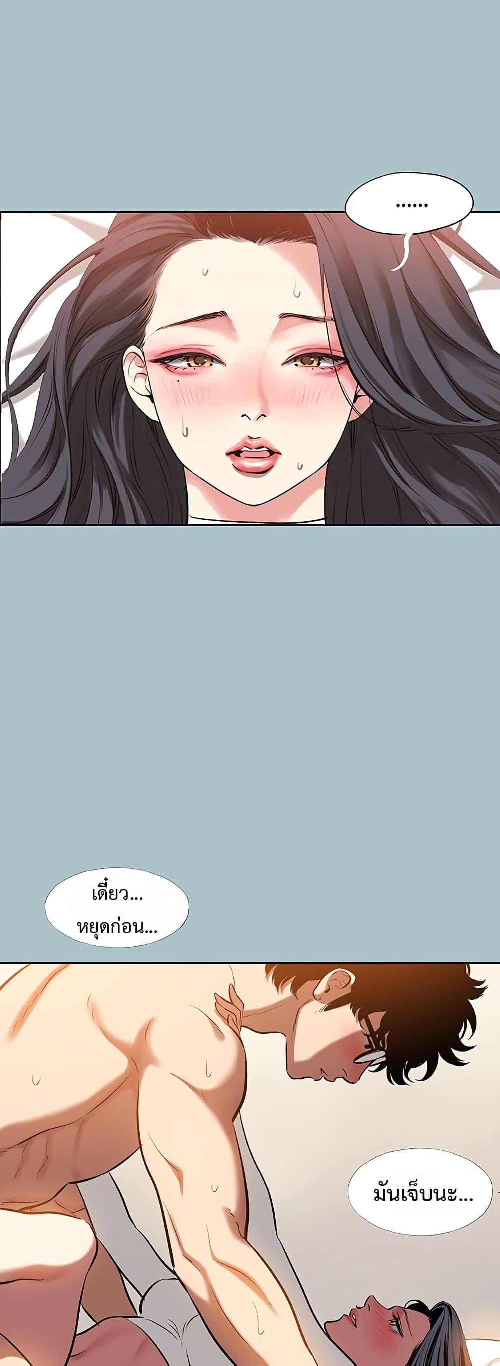 Sorry I Have No Thoughts of Dating – Sorry I Have No Thoughts of Dating – ตอนที่ 10 หน้า 38