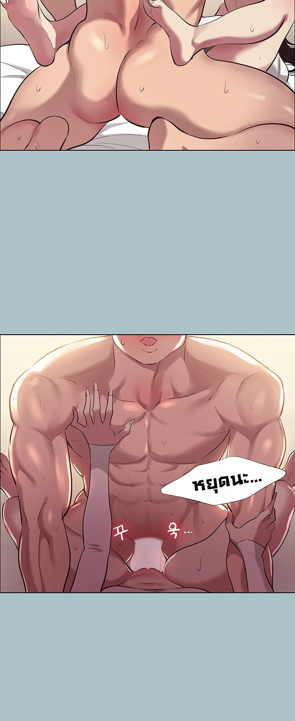 Sorry I Have No Thoughts of Dating – Sorry I Have No Thoughts of Dating – ตอนที่ 11 หน้า 2