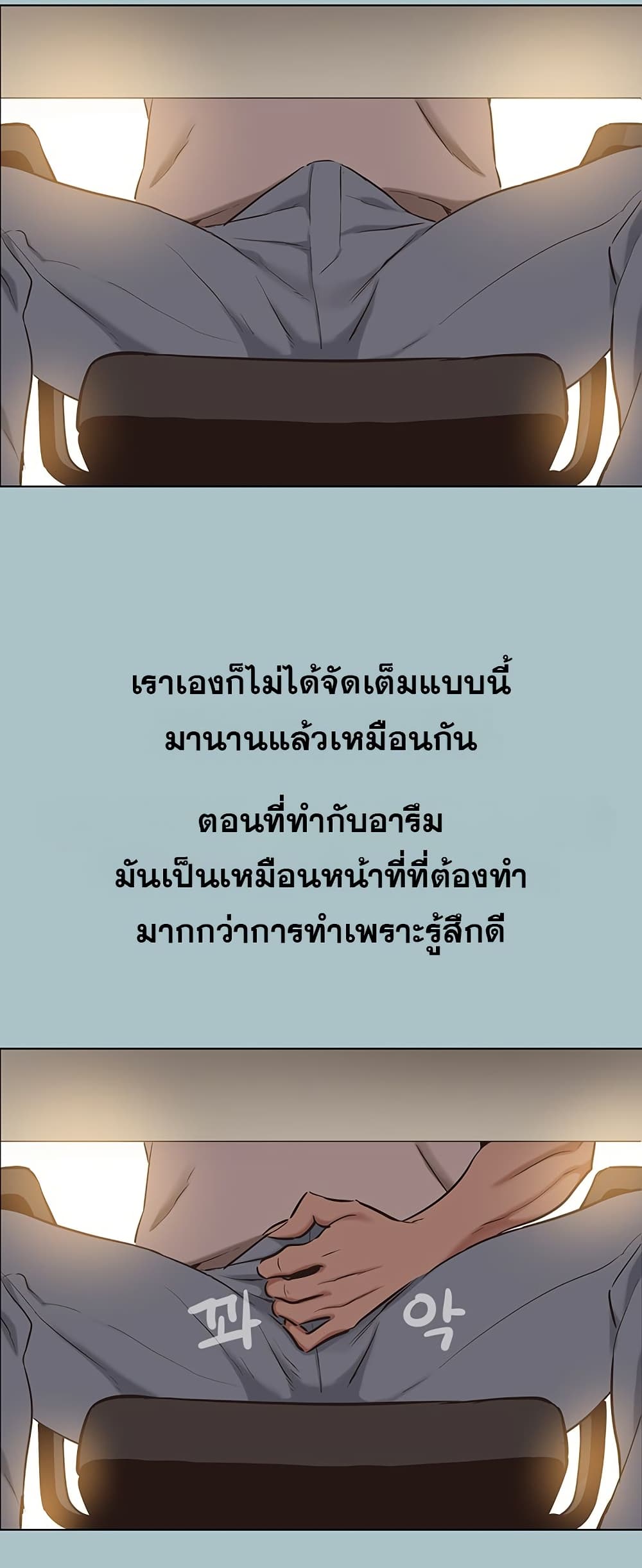 Sorry I Have No Thoughts of Dating – Sorry I Have No Thoughts of Dating – ตอนที่ 11 หน้า 30
