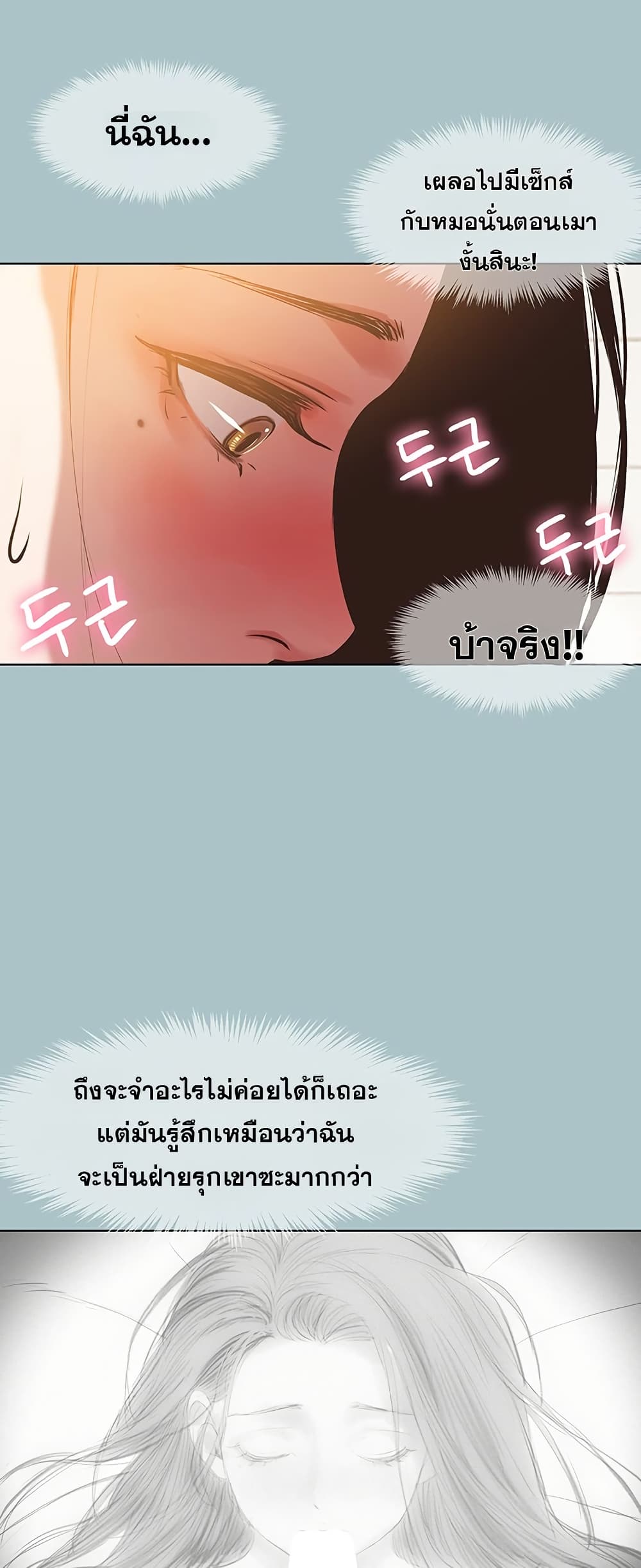 Sorry I Have No Thoughts of Dating – Sorry I Have No Thoughts of Dating – ตอนที่ 11 หน้า 35