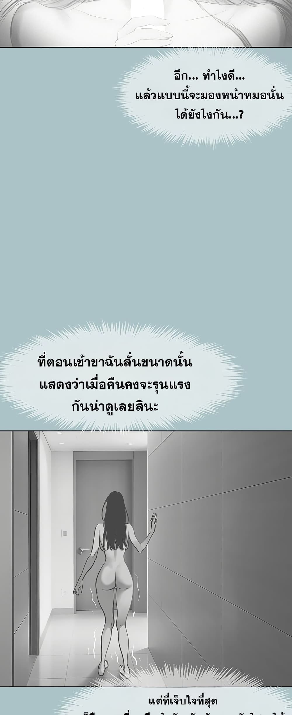 Sorry I Have No Thoughts of Dating – Sorry I Have No Thoughts of Dating – ตอนที่ 11 หน้า 36