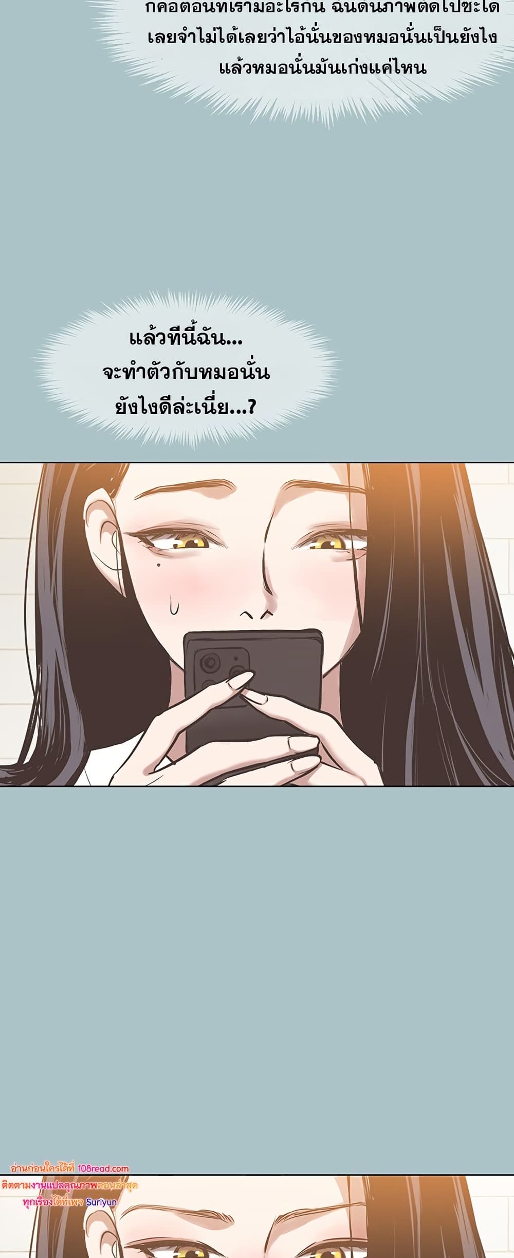 Sorry I Have No Thoughts of Dating – Sorry I Have No Thoughts of Dating – ตอนที่ 11 หน้า 37