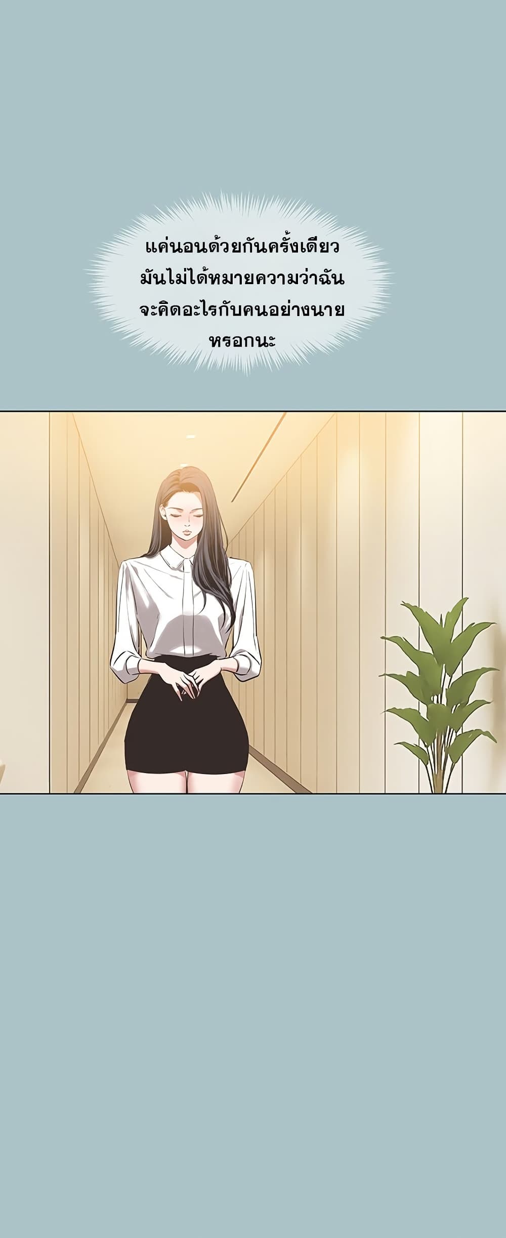 Sorry I Have No Thoughts of Dating – Sorry I Have No Thoughts of Dating – ตอนที่ 11 หน้า 39