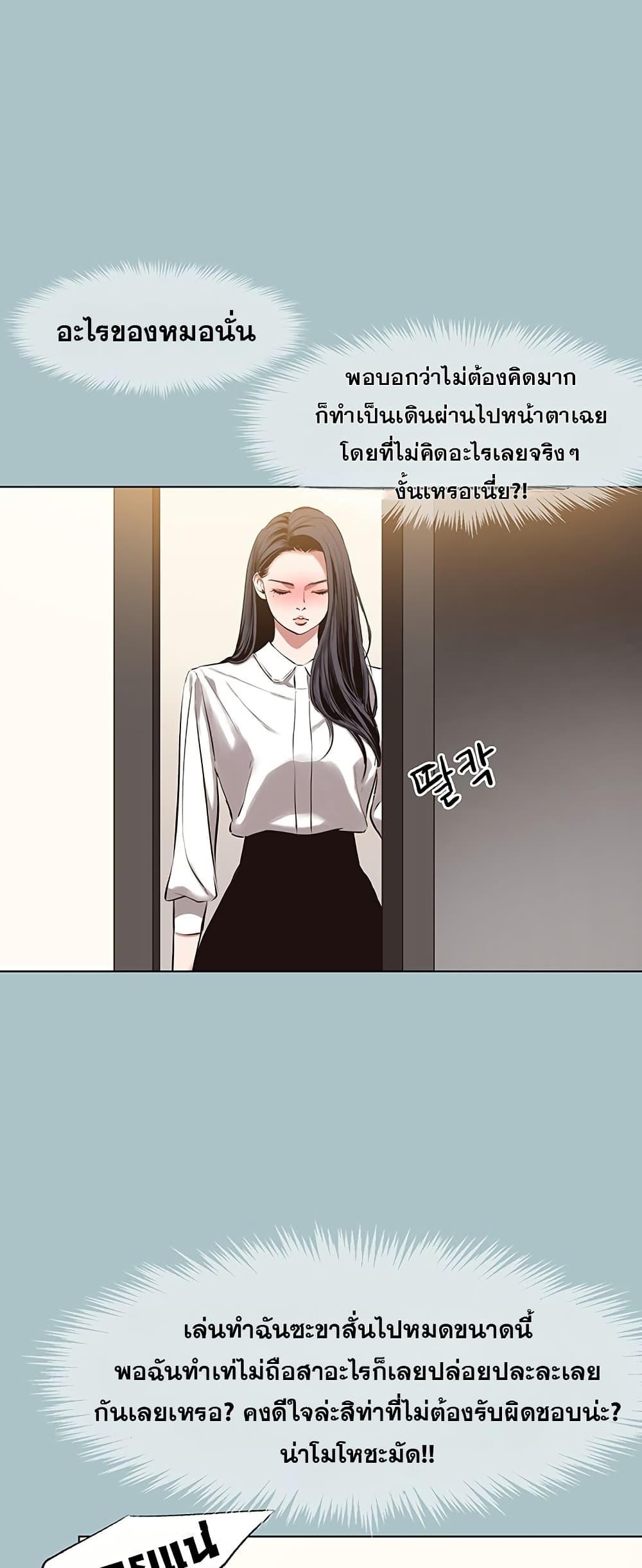 Sorry I Have No Thoughts of Dating – Sorry I Have No Thoughts of Dating – ตอนที่ 11 หน้า 44