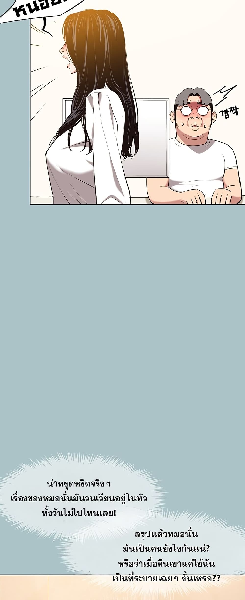 Sorry I Have No Thoughts of Dating – Sorry I Have No Thoughts of Dating – ตอนที่ 11 หน้า 45