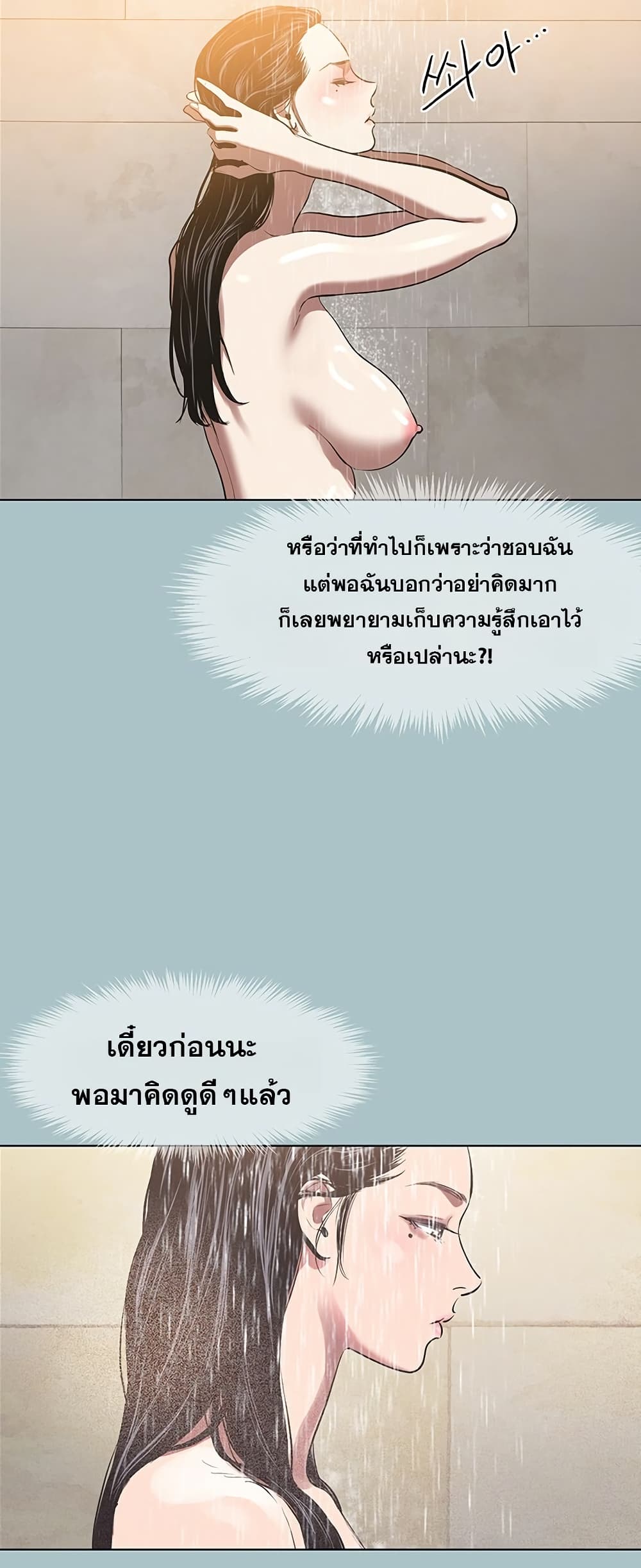 Sorry I Have No Thoughts of Dating – Sorry I Have No Thoughts of Dating – ตอนที่ 11 หน้า 46